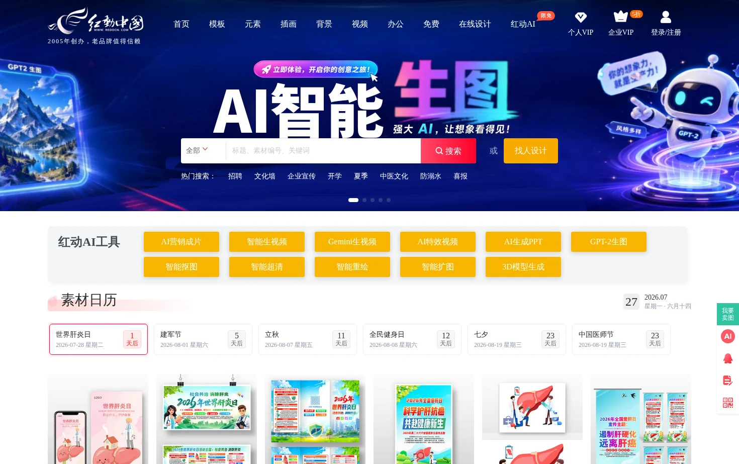 红动网 页面快照
